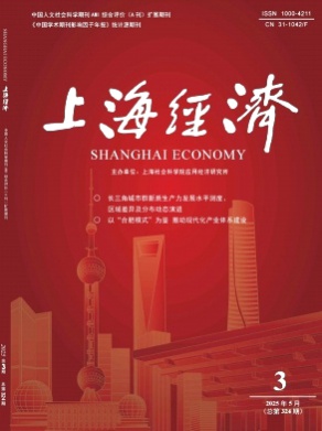 上海经济杂志